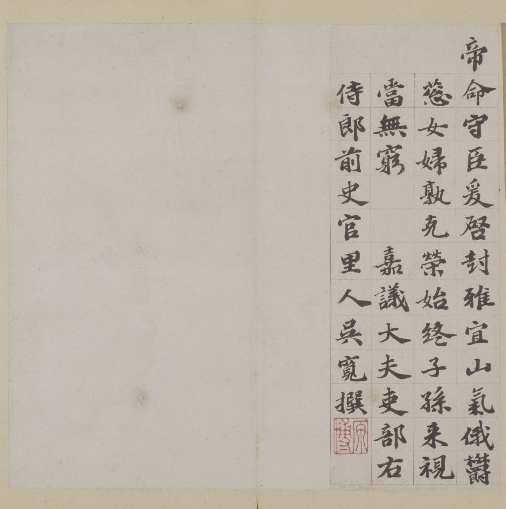 图片[5]-Wu Kuan’s regular script and the epitaph of Mrs. Han-China Archive